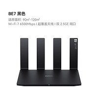 88VIP：HUAWEI 华为 WIFI7路由BE7路由器家用高速千兆全屋覆盖