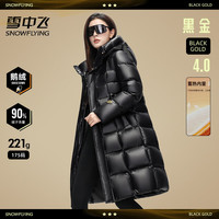 雪中飞 SNOW FLYING羽绒服女黑金极寒秋冬新款过膝长款连帽保暖外套女