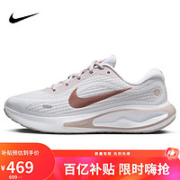 移动端、京东百亿补贴：NIKE 耐克 JOURNEY RUN 女款跑步鞋 FJ7765-103