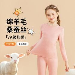 FENTENG 芬腾 纯色儿童秋衣秋裤套装