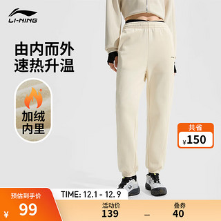 LI-NING 李宁 加绒保暖束脚卫裤运动裤女2024秋冬新款简约时尚显瘦健身运动长裤 -C58-1 M