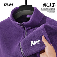 GLM男士外套秋冬2024加厚摇粒绒夹克亲少年休闲立领加绒上衣 紫#GL白MX M