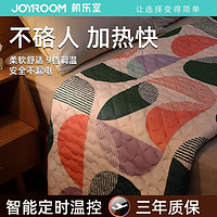 JOYROOM 机乐堂 石墨烯电热毯单人双人电褥子双控调温家用学生宿舍水暖安全无辐射