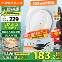 苏泊尔 甄晶透彩电磁炉家用电陶炉电磁灶电池炉大功率新型超薄超大面板炒菜火锅配锅C22-IA817A