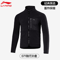 LI-NING 李宁 骑行服外套男秋冬长袖套装保暖摇粒绒公路自行车骑行上衣装备