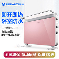 百亿补贴：AIRMATE 艾美特 电取暖器HC22168-W2欧式快热炉浴室防水卧室室内加热器恒温