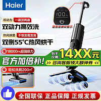 百亿补贴：Haier 海尔 洗地机18000PA大吸力无线智能扫地机吸拖一体手持全自动M25