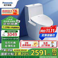 Panasonic 松下 DL-PQTK30CWS+CHZWLGN30WF2 智能马桶组合 300mm坑距