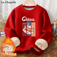 LA CHAPELLE HOMME儿童卫衣秋冬男女童冬季休闲运动加绒加厚保暖卫衣卫裤两件套 三格龙红色 110