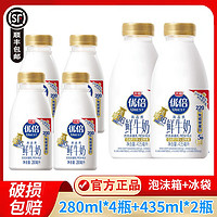 Bright 光明 优倍鲜牛奶280ml*4瓶+435ml*2瓶装巴氏鲜奶