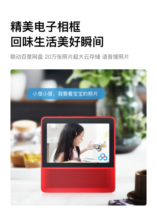 小度度播报一下(小度语音播报软件下载)