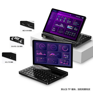 GPD Pocket 4 8.8英寸 二合一口袋笔记本