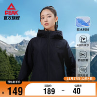 匹克运动外套女秋冬季驭水冲锋防泼水风衣运动户外夹克休闲服DF233022