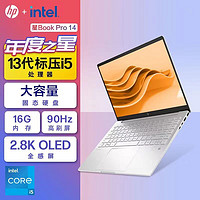 HP 惠普 星BookPro14 13代i5-13500H/14寸轻薄办公学习笔记本电脑