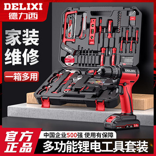 DELIXI 德力西 锂电钻工具箱家用多功能维修工具套装五金电动工具组合套装