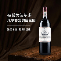 龙船庄园 法国1855列级庄龙船酒庄2021正牌干红葡萄酒 Beychevelle