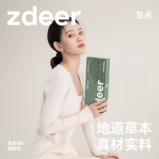 zdeer 左点 泡脚包6味艾草艾叶柴胡混合泡澡足浴包盒装泡脚粉学生免熬煮