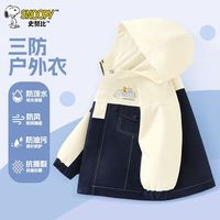 SNOOPY史努比儿童外套男童帅气工装夹克春秋季时尚休闲宝宝连帽外套 棒球史努比宝蓝 130