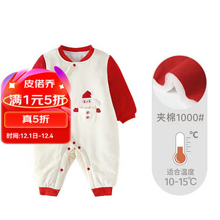 皮偌乔 PO&JO皮偌乔新生婴儿连体衣秋冬装宝宝衣服加厚棉衣保暖圣诞服外出哈衣 红色-侧襟蛤(夹棉1000#) 66cm(6-9月)