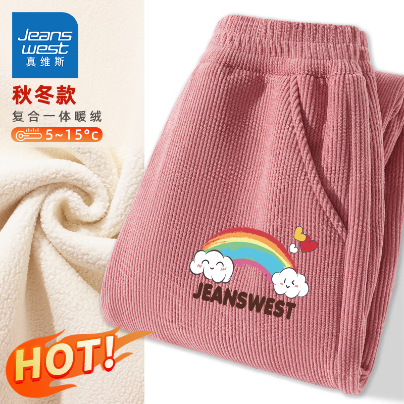【保暖奥粒绒】粉/J彩虹云K