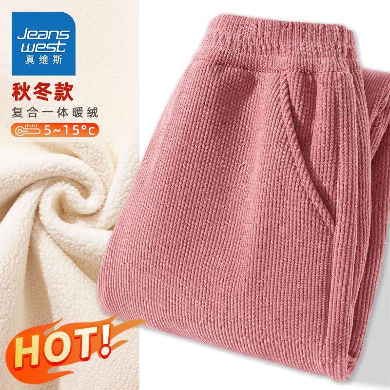 【保暖奥粒绒】粉/J纯色