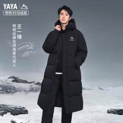 YAYA 鸭鸭羽绒服 王一博同款 冰壳系列 男女款312g高充绒羽绒服 YE4B001056A