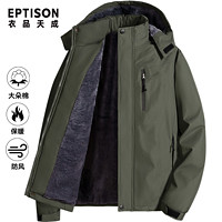 百亿补贴：EPTISON 衣品天成 冲锋衣外套男士冬季新款加绒加棉锁温户外防水防风登山服