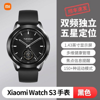 Xiaomi 小米 Watch S3小米智能手表血氧健康睡眠心率运动手环