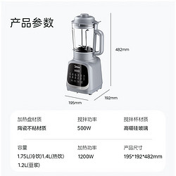 Midea 美的 破壁机 家用多功能榨汁机 1.75L容量 PB40T42