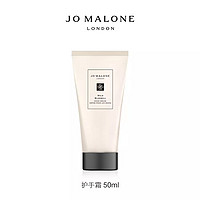 JO MALONE LONDON 祖·玛珑 祖玛珑呵宠护手霜滋润保湿蓝风铃英国梨与小苍兰