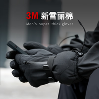 战术鸟(3M)新雪丽棉男士冬季保暖手套大码加厚骑行防寒防水