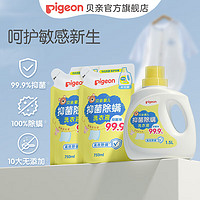 Pigeon 贝亲 婴儿洗衣液共3L贈洗发水30ml*3