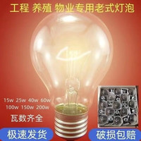 统灿 老式白炽灯泡 220V E27螺口 40W 黄光