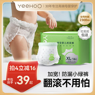 YeeHoO 英氏 ·乐享系列拉拉裤XL码16片除氨小绿裸感超薄婴儿尿不湿