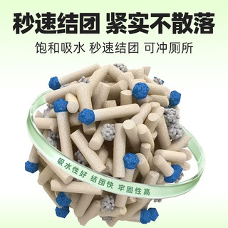 简芯 白茶混合猫砂