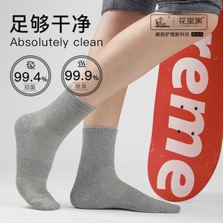 花里家精油袜男士抗菌防臭篮球袜跑步吸汗运动袜子夏季中筒袜