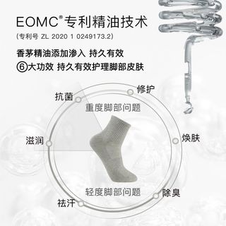 花里家精油袜男士抗菌防臭篮球袜跑步吸汗运动袜子夏季中筒袜