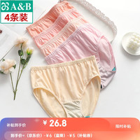 A&B（4条装）内裤抗菌棉质舒适透气自然腰女士大码妈咪三角内裤2926 混色 175/100(XXL)