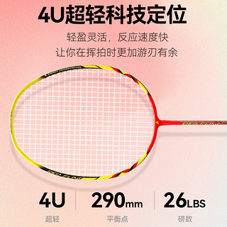 川崎（KAWASAKI）羽毛球拍单拍全碳素专业训练拍F100红色（已穿线）