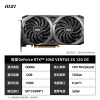 MSI 微星 RTX 4060 VENTUS 2X OC 显卡 8GB