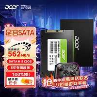 acer 宏碁 512G SSD固态硬盘 SATA3.0接口 RE100系列