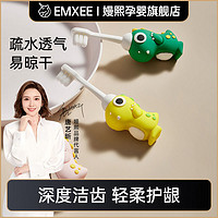 EMXEE 嫚熙 宝宝牙刷0-1-2到3岁婴幼儿可用乳牙刷防戳万毛刷儿童软毛牙刷