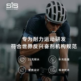 SIS等渗能量胶马拉松骑行越野比赛训练补充能量英国运动营养食品