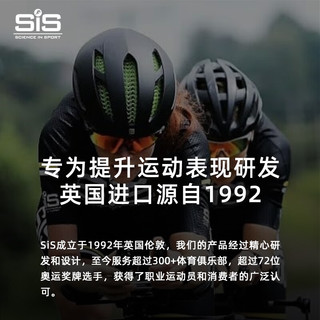 SIS等渗能量胶马拉松骑行越野比赛训练补充能量英国运动营养食品