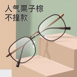 万新 1.60 MR-8超薄防蓝光镜片*2片（阿贝数40）+超轻镜架多款可选（发货带镜片包装）