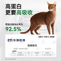 Partner 帕特 旗舰店官方正品纯粮猫粮全价全期酶解无谷鹌鹑猫主粮试吃200g