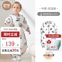 欧孕(OUYUN)婴儿分腿恒温睡袋春秋2024防踢被儿童宝宝冬全棉四季通用春季 超人梦【恒温中厚】脚套礼盒装 S码 身高60-80cm(6-18个月)