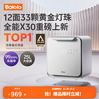 Bololo 波咯咯 奶瓶消毒器烘干一体机 25L 33颗灯珠+负离子