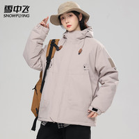 雪中飞 SNOWFLYING冲锋衣情侣春秋户外旅行登山服情侣款防风衣保暖宽松外套 卡其色 XL