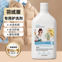 d.siis英国羽绒服清洗剂专用洗衣液水洗机洗除螨去污蓬松柔顺不伤手